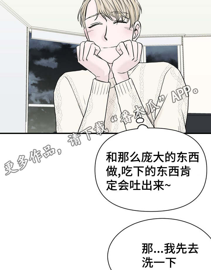 《迷惑行动》漫画最新章节第29章：收到礼物煮面报答免费下拉式在线观看章节第【3】张图片