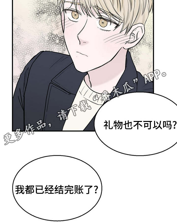 《迷惑行动》漫画最新章节第29章：收到礼物煮面报答免费下拉式在线观看章节第【17】张图片