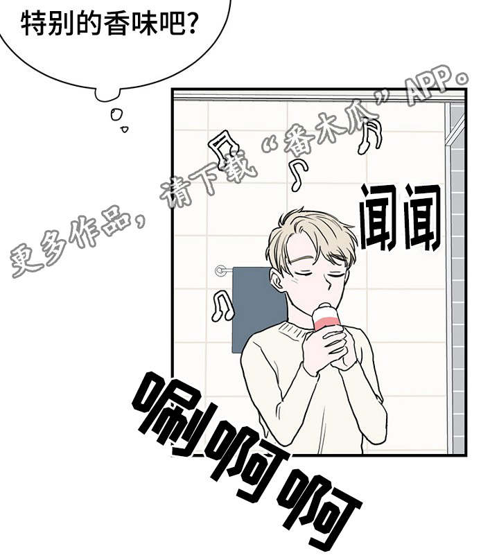 《迷惑行动》漫画最新章节第29章：收到礼物煮面报答免费下拉式在线观看章节第【1】张图片