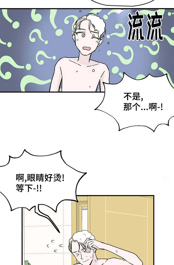 《迷惑行动》漫画最新章节第30章：幻想破灭免费下拉式在线观看章节第【23】张图片