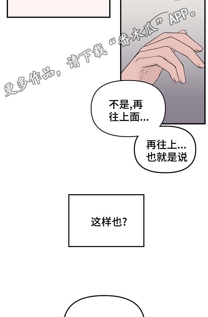 《迷惑行动》漫画最新章节第30章：幻想破灭免费下拉式在线观看章节第【4】张图片