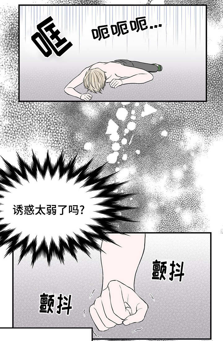 《迷惑行动》漫画最新章节第30章：幻想破灭免费下拉式在线观看章节第【18】张图片