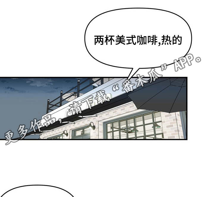 《迷惑行动》漫画最新章节第30章：幻想破灭免费下拉式在线观看章节第【15】张图片