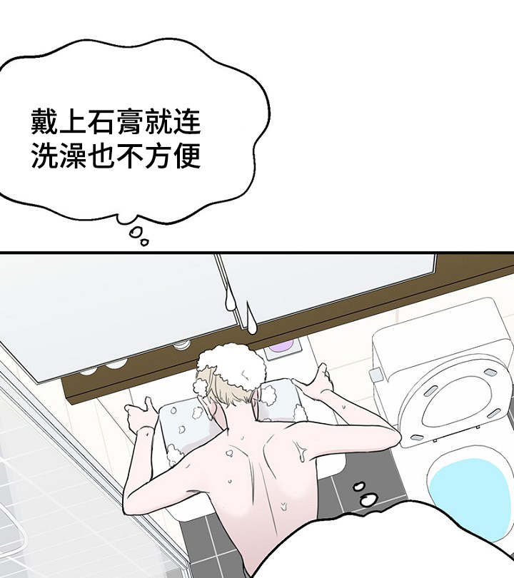 《迷惑行动》漫画最新章节第30章：幻想破灭免费下拉式在线观看章节第【29】张图片