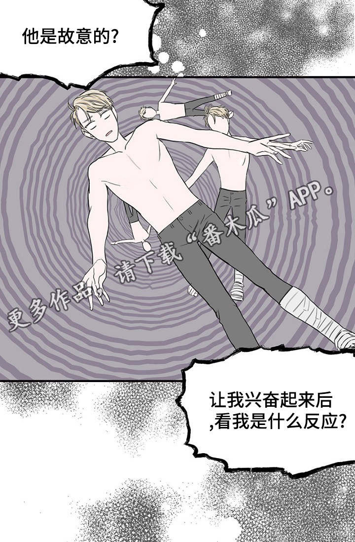 《迷惑行动》漫画最新章节第30章：幻想破灭免费下拉式在线观看章节第【19】张图片