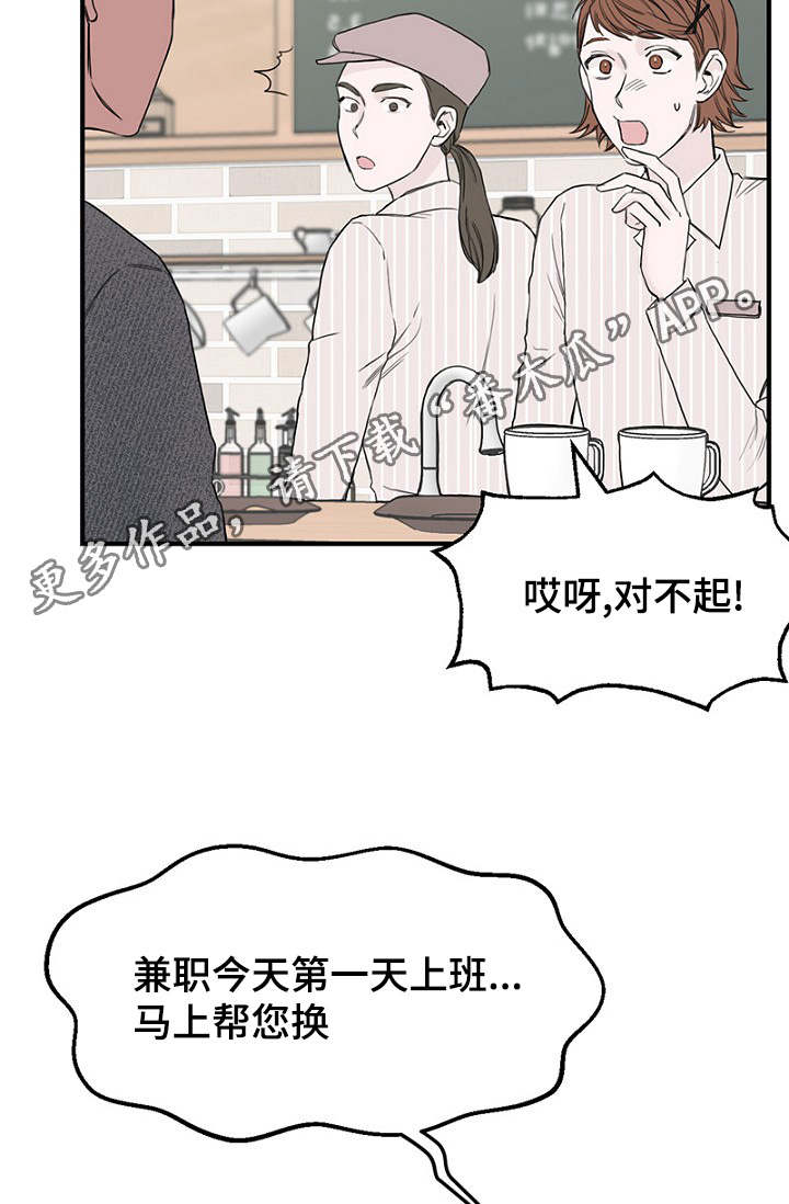 《迷惑行动》漫画最新章节第30章：幻想破灭免费下拉式在线观看章节第【11】张图片