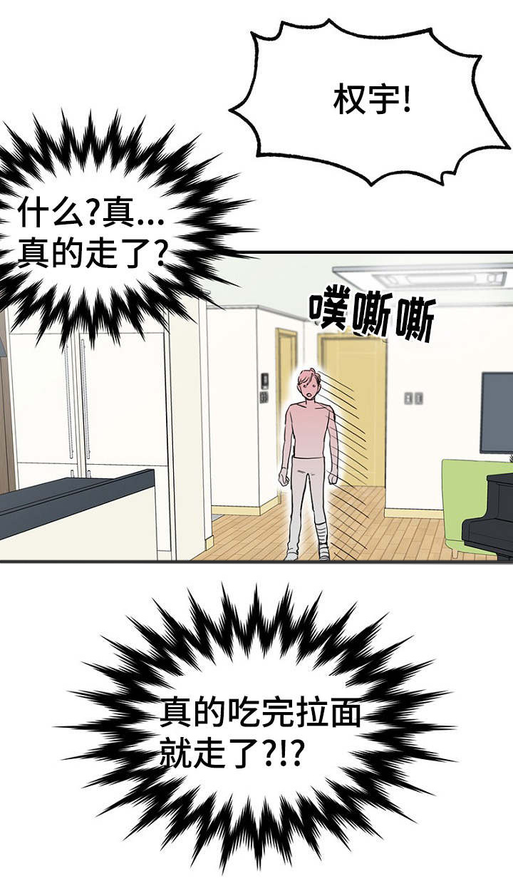 《迷惑行动》漫画最新章节第30章：幻想破灭免费下拉式在线观看章节第【21】张图片