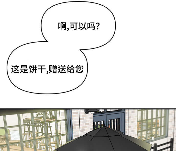 《迷惑行动》漫画最新章节第30章：幻想破灭免费下拉式在线观看章节第【8】张图片