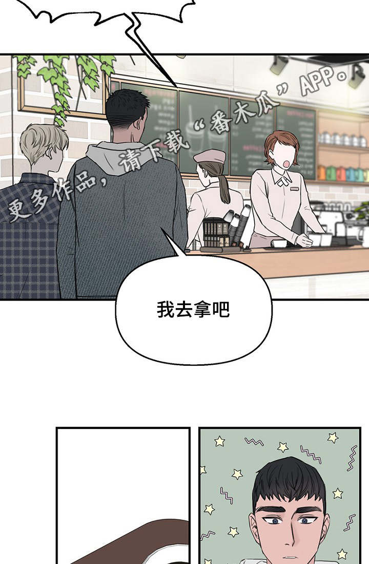 《迷惑行动》漫画最新章节第30章：幻想破灭免费下拉式在线观看章节第【13】张图片