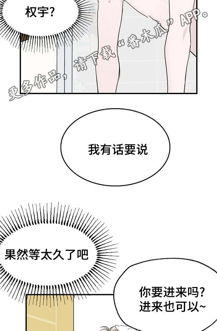 《迷惑行动》漫画最新章节第30章：幻想破灭免费下拉式在线观看章节第【26】张图片