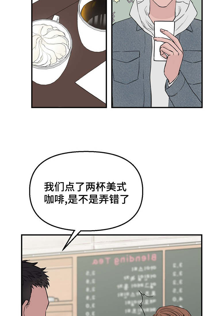 《迷惑行动》漫画最新章节第30章：幻想破灭免费下拉式在线观看章节第【12】张图片