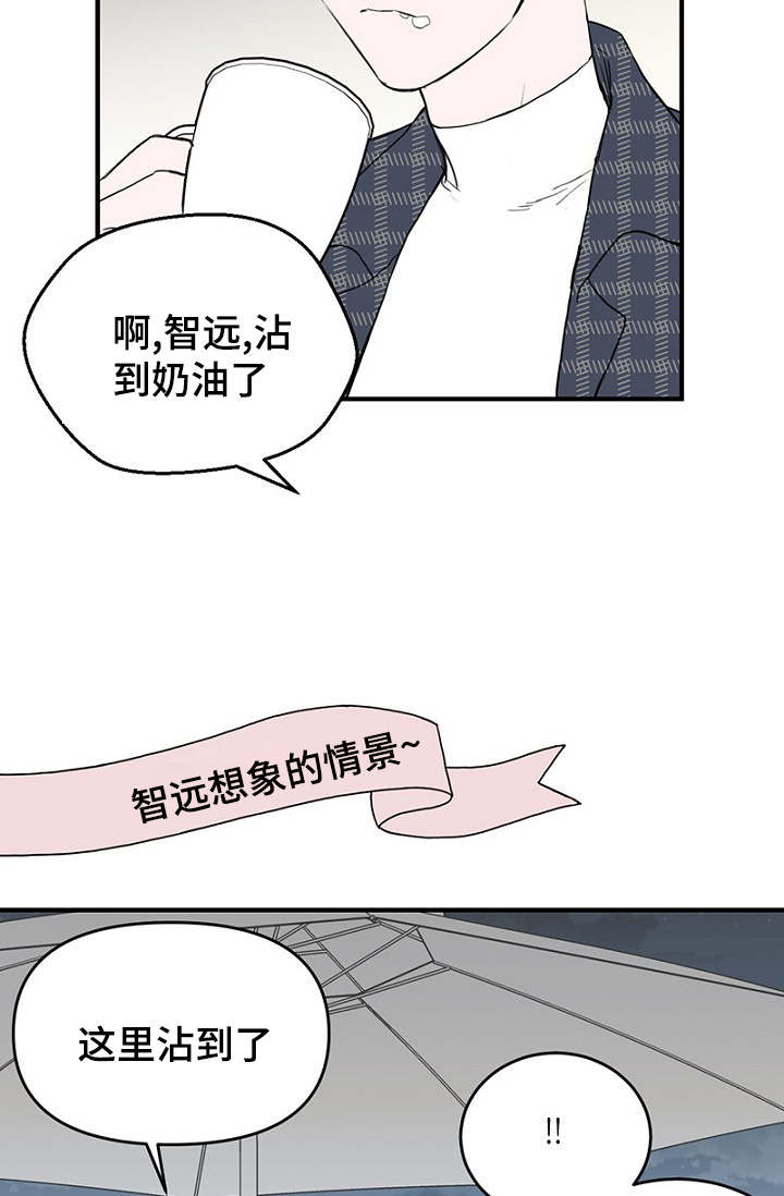 《迷惑行动》漫画最新章节第30章：幻想破灭免费下拉式在线观看章节第【6】张图片