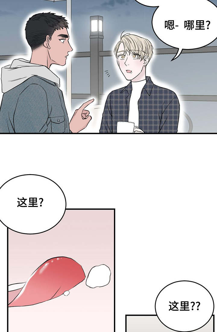 《迷惑行动》漫画最新章节第30章：幻想破灭免费下拉式在线观看章节第【5】张图片