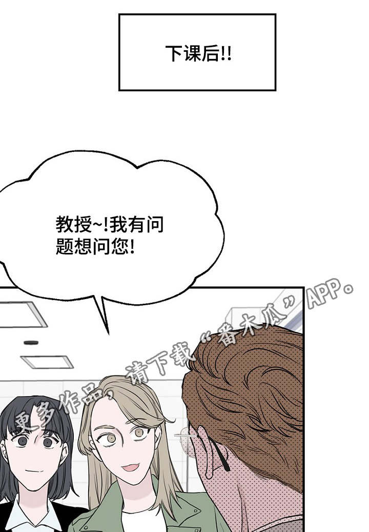 《迷惑行动》漫画最新章节第31章：幻想再次破灭免费下拉式在线观看章节第【7】张图片