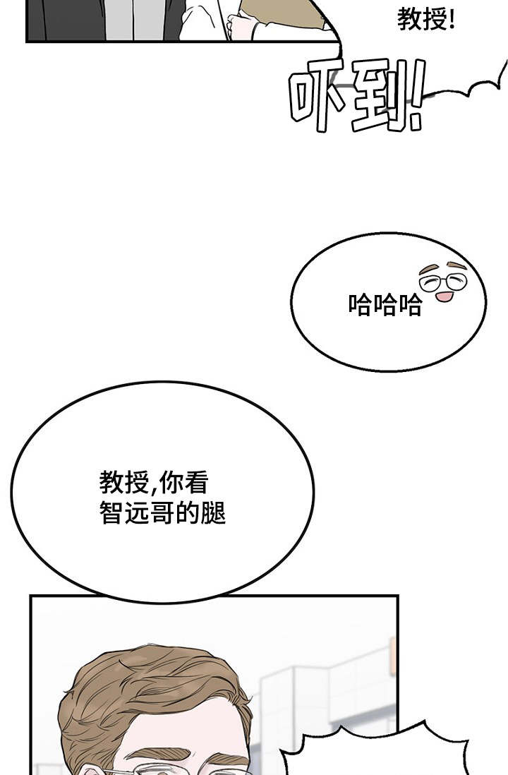 《迷惑行动》漫画最新章节第31章：幻想再次破灭免费下拉式在线观看章节第【11】张图片