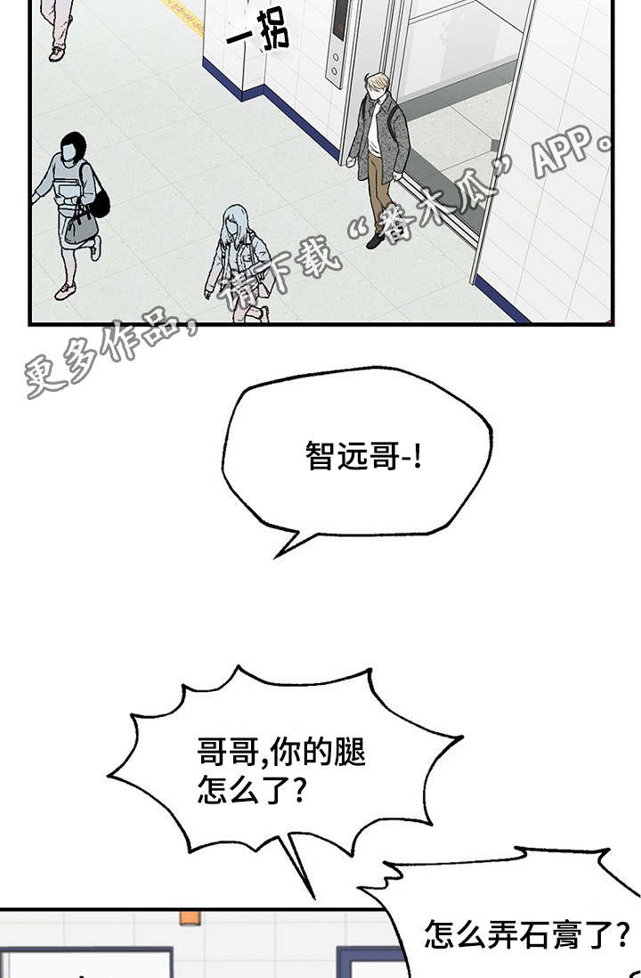 《迷惑行动》漫画最新章节第31章：幻想再次破灭免费下拉式在线观看章节第【16】张图片