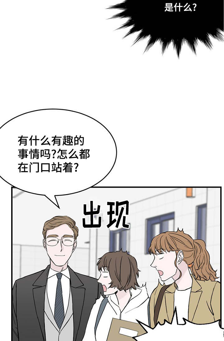 《迷惑行动》漫画最新章节第31章：幻想再次破灭免费下拉式在线观看章节第【12】张图片