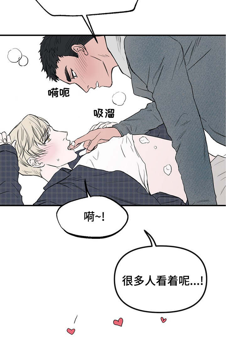 《迷惑行动》漫画最新章节第31章：幻想再次破灭免费下拉式在线观看章节第【27】张图片