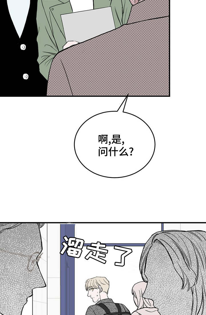 《迷惑行动》漫画最新章节第31章：幻想再次破灭免费下拉式在线观看章节第【6】张图片