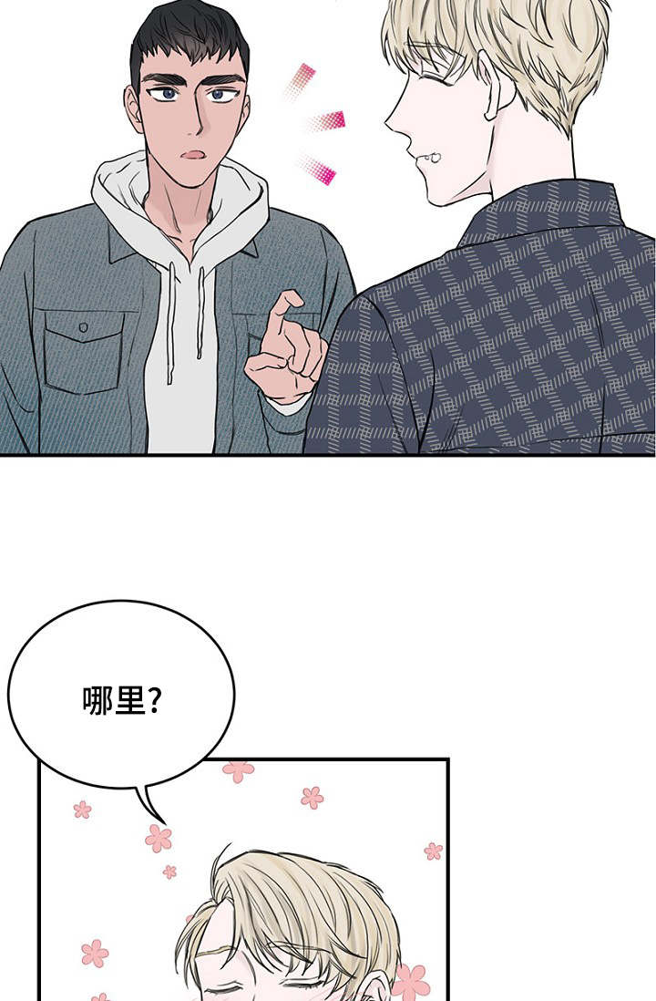 《迷惑行动》漫画最新章节第31章：幻想再次破灭免费下拉式在线观看章节第【25】张图片