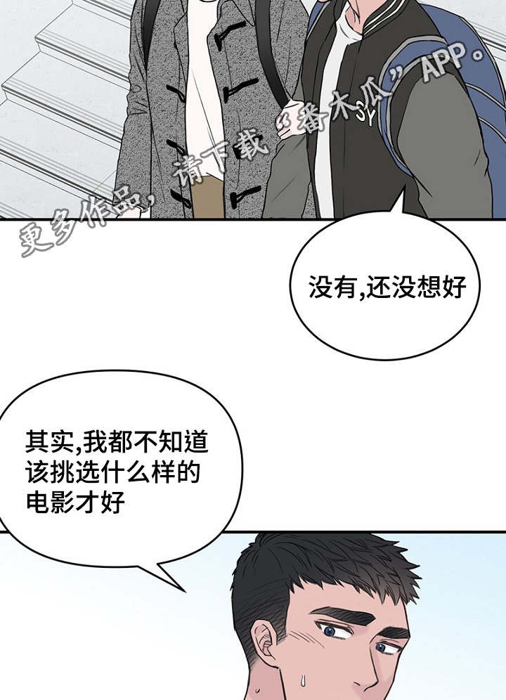 《迷惑行动》漫画最新章节第32章：新一轮的计划免费下拉式在线观看章节第【18】张图片