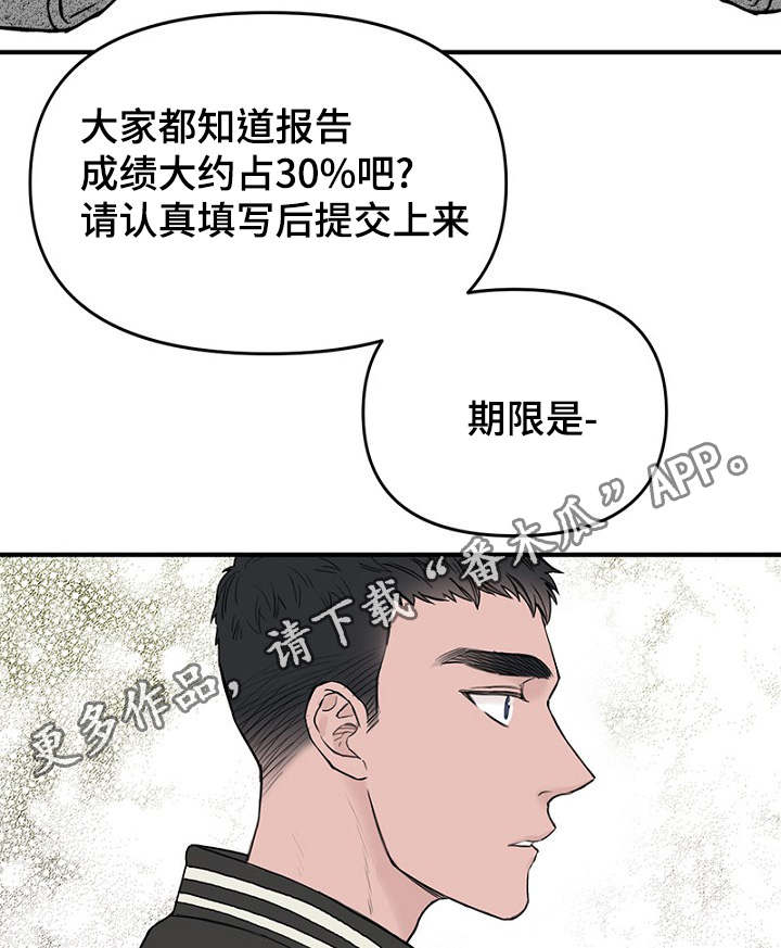 《迷惑行动》漫画最新章节第32章：新一轮的计划免费下拉式在线观看章节第【22】张图片