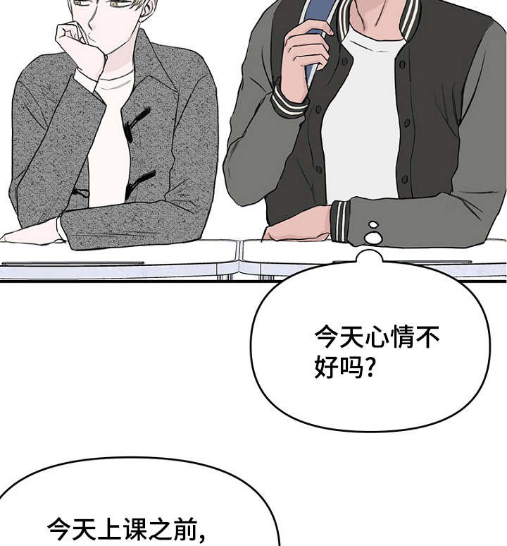 《迷惑行动》漫画最新章节第32章：新一轮的计划免费下拉式在线观看章节第【27】张图片