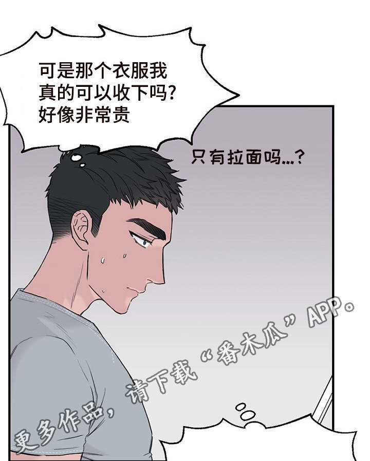 《迷惑行动》漫画最新章节第32章：新一轮的计划免费下拉式在线观看章节第【7】张图片