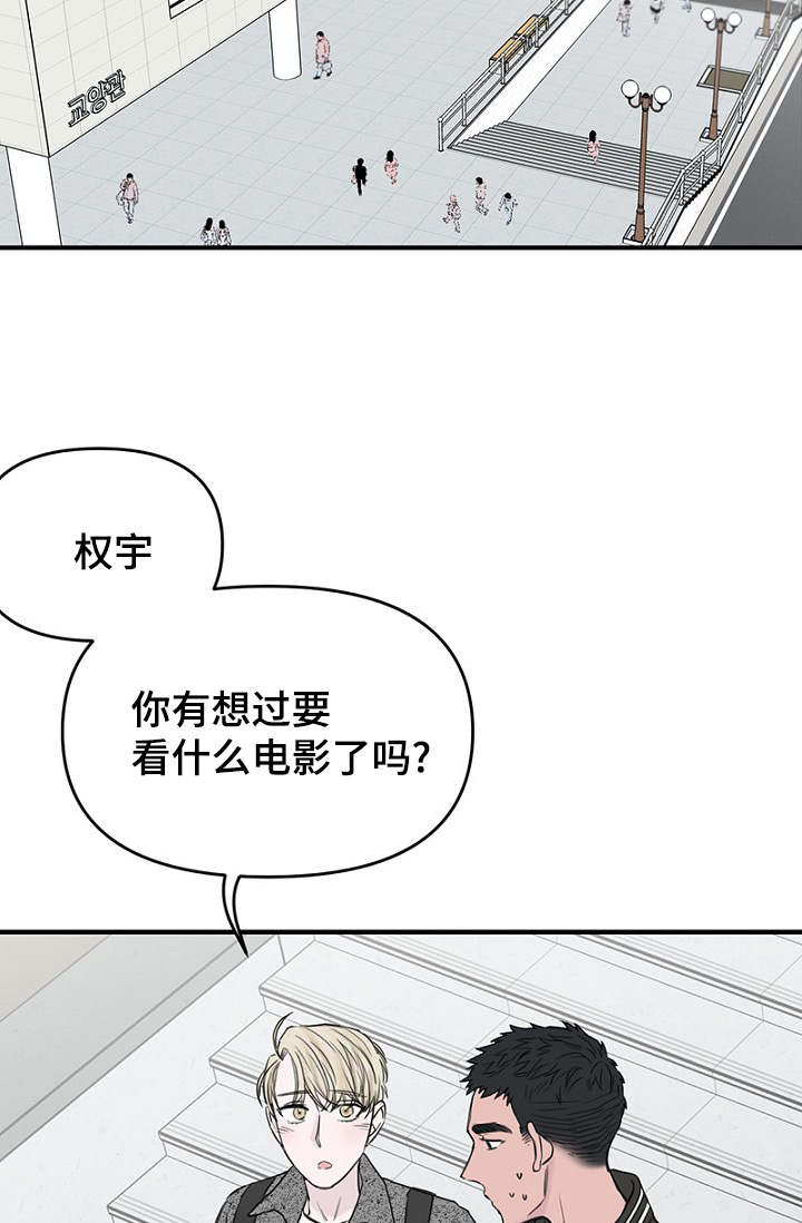 《迷惑行动》漫画最新章节第32章：新一轮的计划免费下拉式在线观看章节第【19】张图片