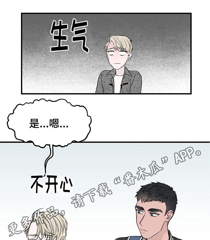 《迷惑行动》漫画最新章节第32章：新一轮的计划免费下拉式在线观看章节第【28】张图片