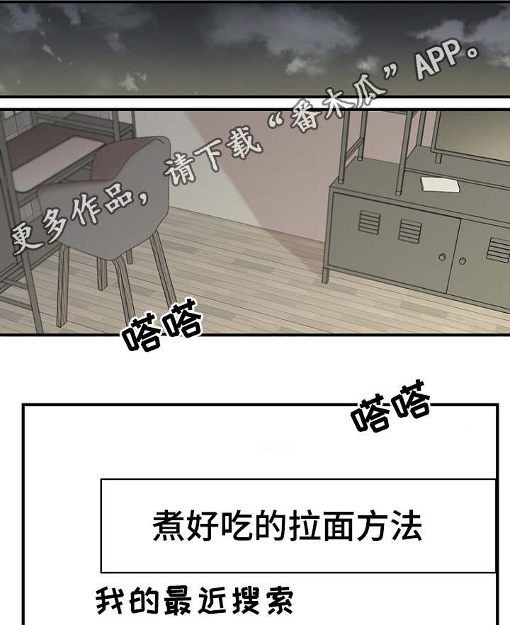 《迷惑行动》漫画最新章节第32章：新一轮的计划免费下拉式在线观看章节第【9】张图片