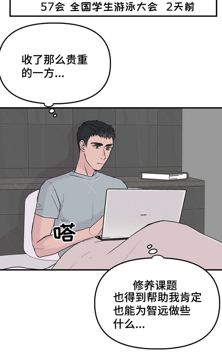 《迷惑行动》漫画最新章节第32章：新一轮的计划免费下拉式在线观看章节第【8】张图片