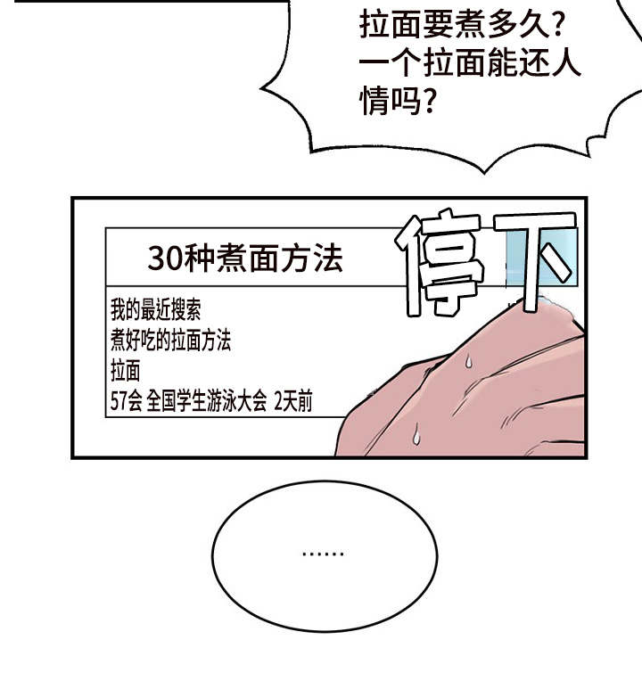 《迷惑行动》漫画最新章节第32章：新一轮的计划免费下拉式在线观看章节第【6】张图片