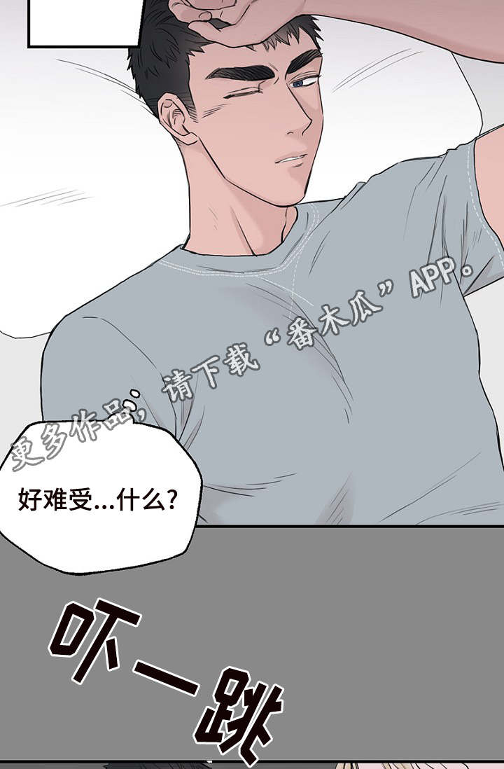 《迷惑行动》漫画最新章节第32章：新一轮的计划免费下拉式在线观看章节第【2】张图片