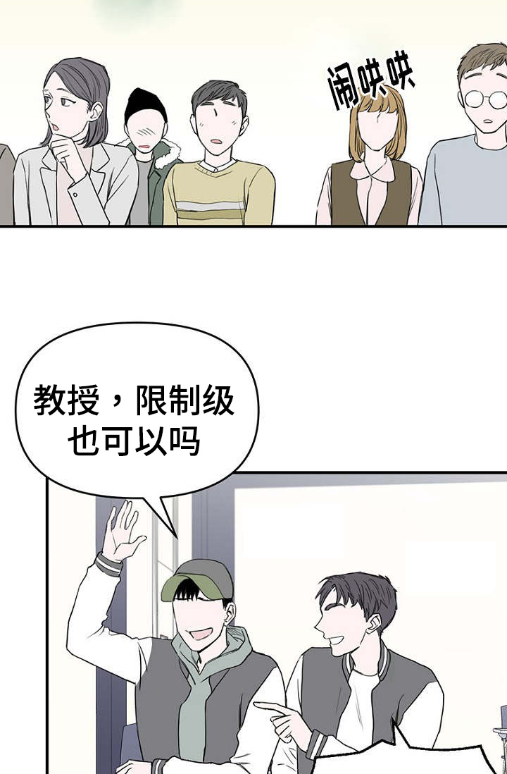 《迷惑行动》漫画最新章节第32章：新一轮的计划免费下拉式在线观看章节第【25】张图片