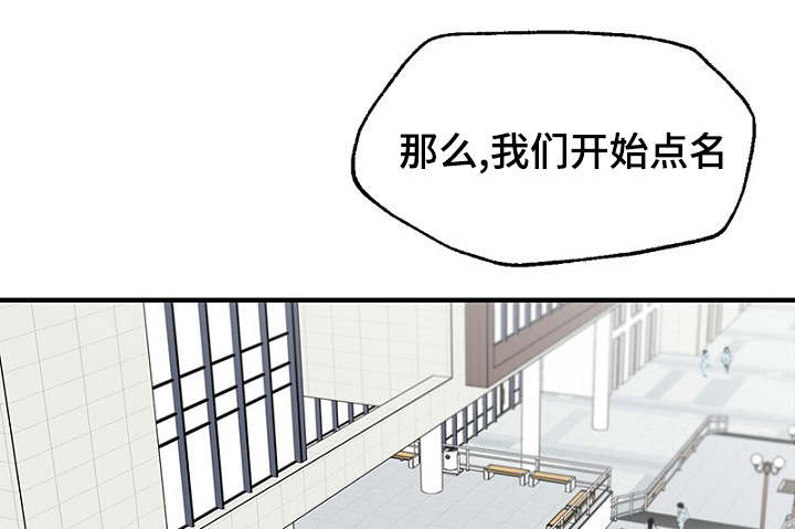 《迷惑行动》漫画最新章节第32章：新一轮的计划免费下拉式在线观看章节第【20】张图片