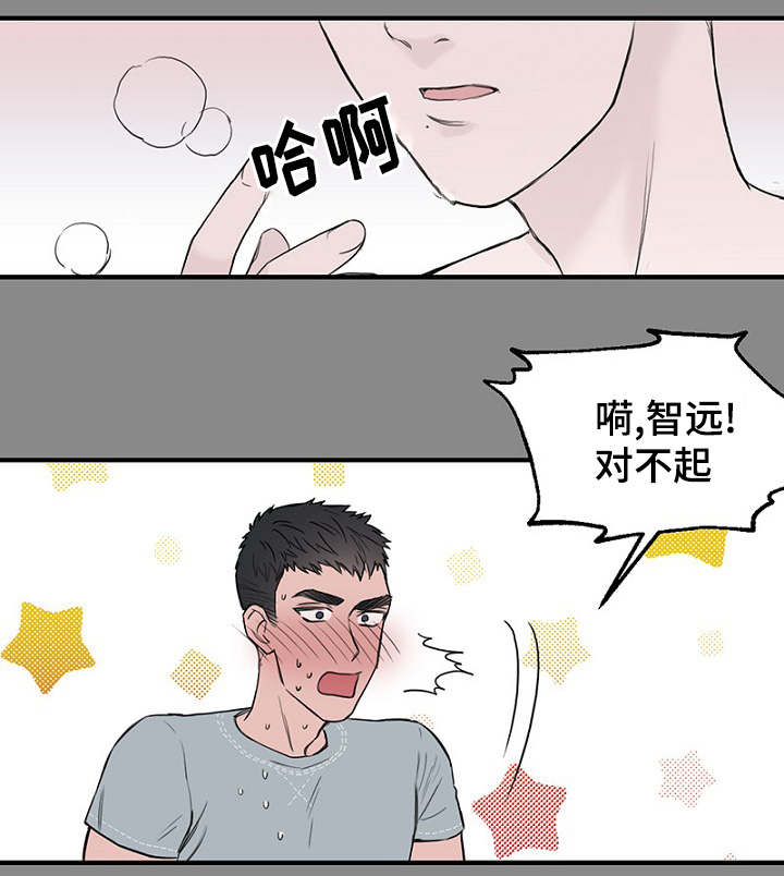 《迷惑行动》漫画最新章节第33章：做梦免费下拉式在线观看章节第【20】张图片