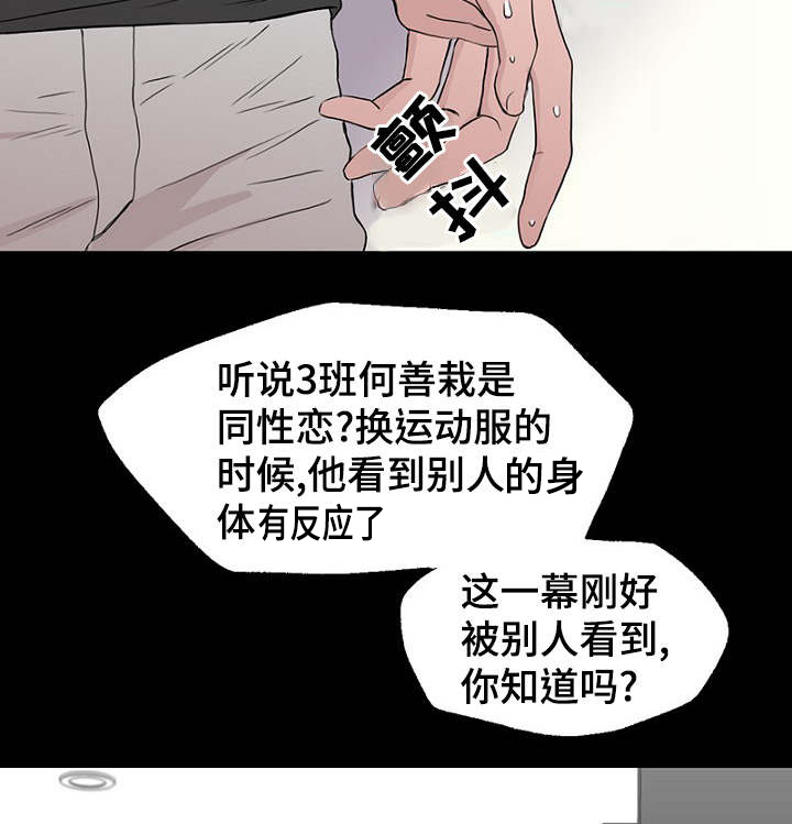 《迷惑行动》漫画最新章节第33章：做梦免费下拉式在线观看章节第【6】张图片