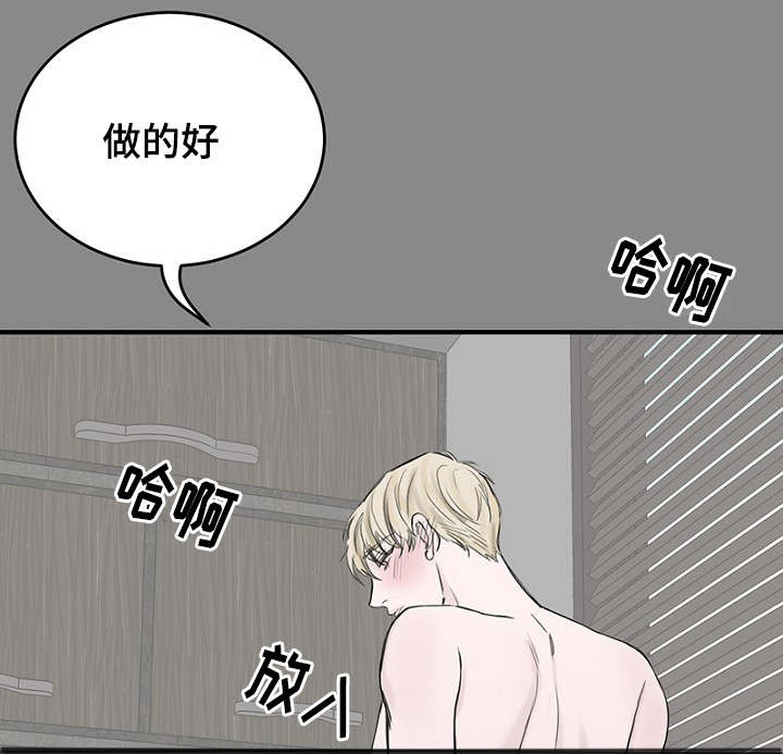 《迷惑行动》漫画最新章节第33章：做梦免费下拉式在线观看章节第【19】张图片