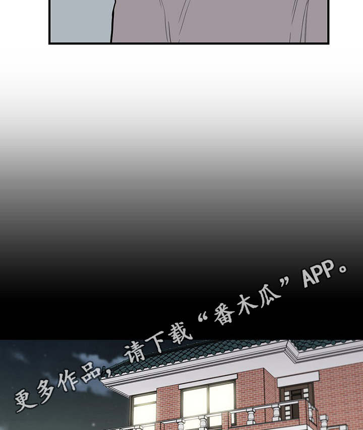 《迷惑行动》漫画最新章节第33章：做梦免费下拉式在线观看章节第【10】张图片