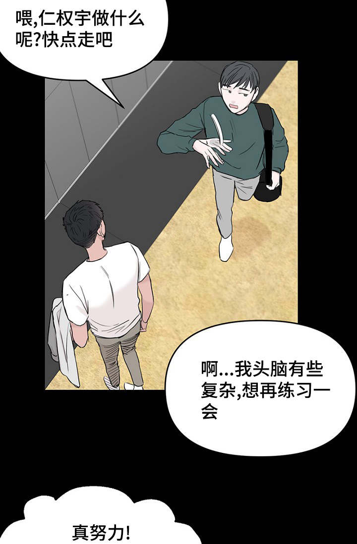 《迷惑行动》漫画最新章节第33章：做梦免费下拉式在线观看章节第【2】张图片