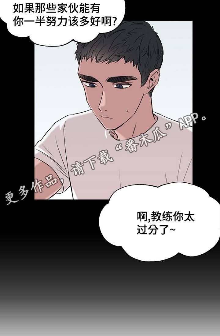 《迷惑行动》漫画最新章节第33章：做梦免费下拉式在线观看章节第【1】张图片