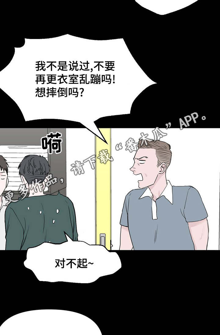 《迷惑行动》漫画最新章节第33章：做梦免费下拉式在线观看章节第【3】张图片