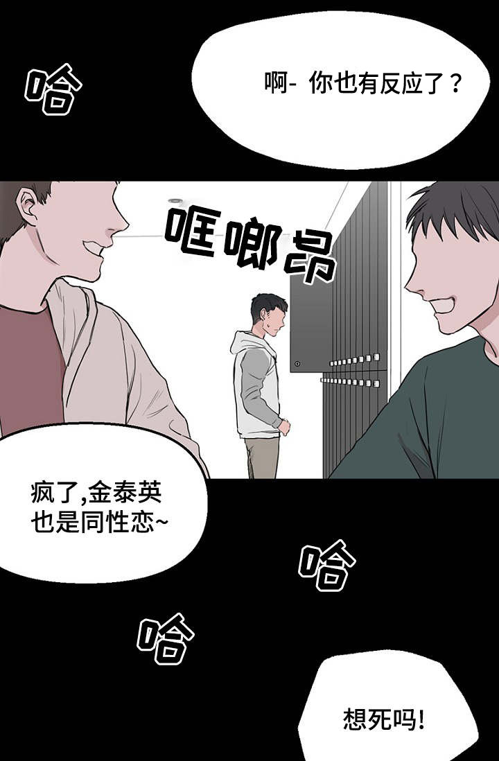 《迷惑行动》漫画最新章节第33章：做梦免费下拉式在线观看章节第【4】张图片