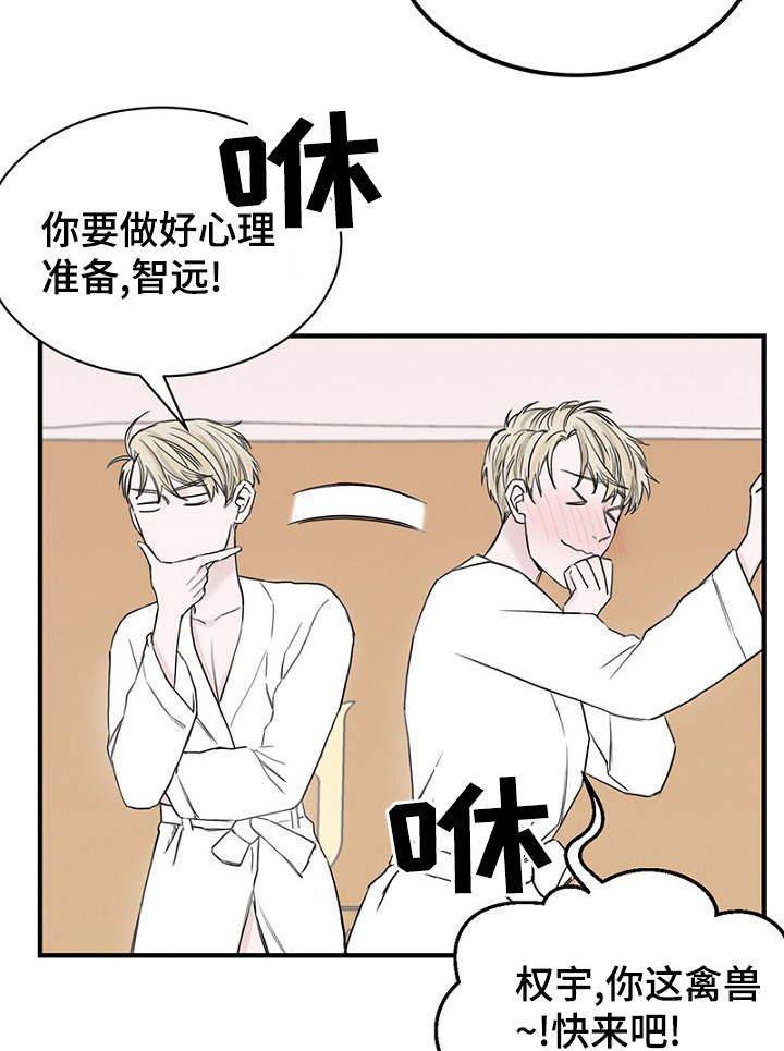 《迷惑行动》漫画最新章节第34章：完美计划免费下拉式在线观看章节第【8】张图片