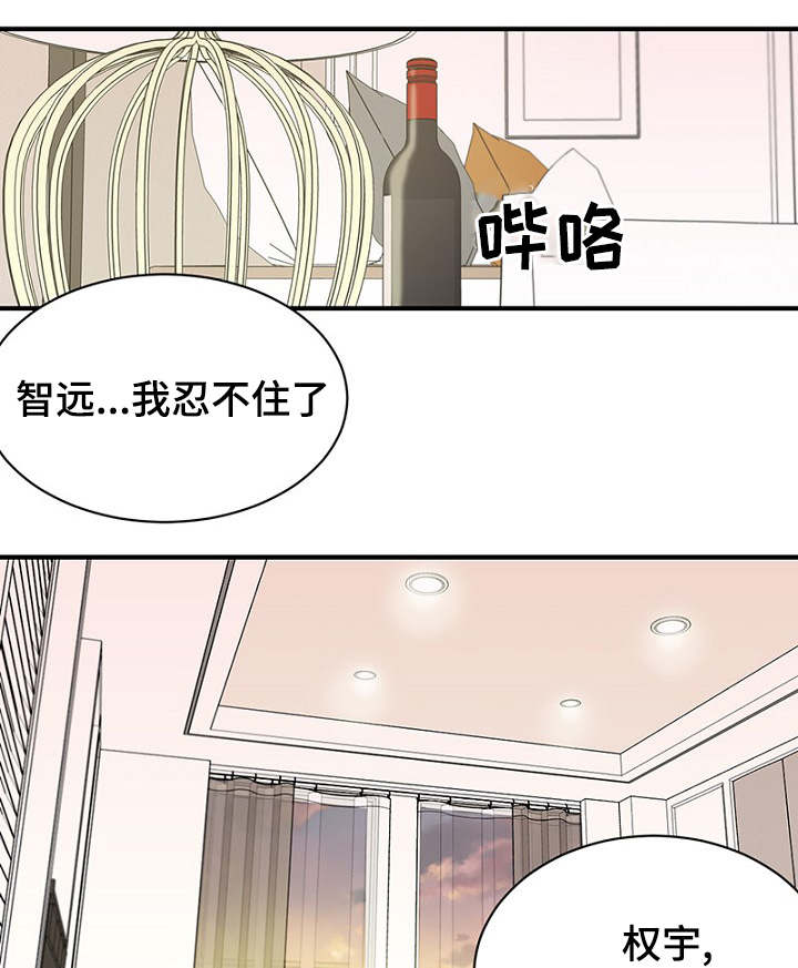 《迷惑行动》漫画最新章节第34章：完美计划免费下拉式在线观看章节第【10】张图片