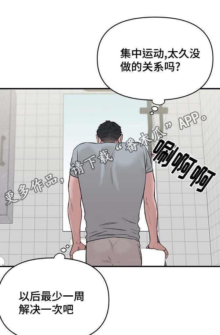 《迷惑行动》漫画最新章节第34章：完美计划免费下拉式在线观看章节第【20】张图片