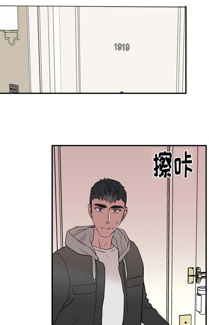 《迷惑行动》漫画最新章节第34章：完美计划免费下拉式在线观看章节第【3】张图片