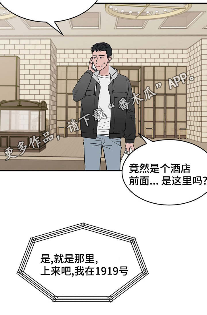 《迷惑行动》漫画最新章节第34章：完美计划免费下拉式在线观看章节第【4】张图片