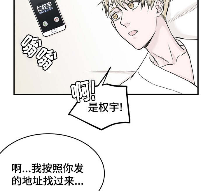 《迷惑行动》漫画最新章节第34章：完美计划免费下拉式在线观看章节第【5】张图片